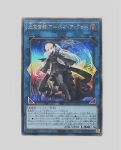 2026年最新】光なき影 ア＝バオ・ア・クゥーの人気アイテム - メルカリ