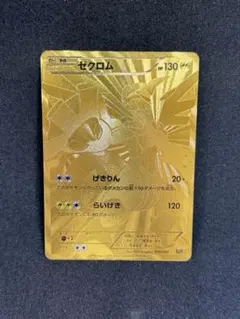 2026年最新】ゼクロム 095/093の人気アイテム - メルカリ