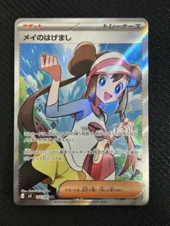 2026年最新】メイSRの人気アイテム - メルカリ