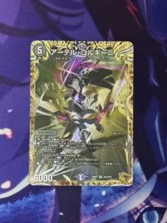 2026年最新】アーテル・ゴルギーニ 金の人気アイテム - メルカリ