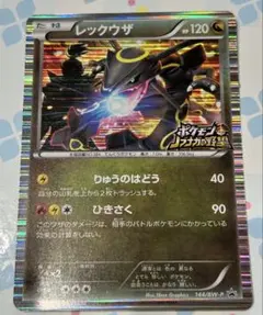 2026年最新】レックウザ信長の野望の人気アイテム - メルカリ