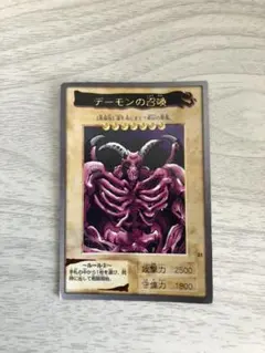 2026年最新】デーモンの召喚 バンダイの人気アイテム - メルカリ