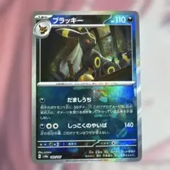 2026年最新】ブラッキー マスターボールミラーの人気アイテム - メルカリ