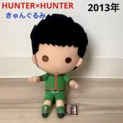 2026年最新】きゅんぐるみ ゴンの人気アイテム - メルカリ