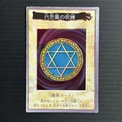 2026年最新】六芒星の呪縛の人気アイテム - メルカリ