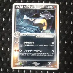 わるいガラガラ ☆ 拡張パック ロケット団の逆襲 052/084 - メルカリ