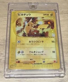 ピカチュウ マクドナルドオリジナル ミニマム☆パック 010/018 - メルカリ