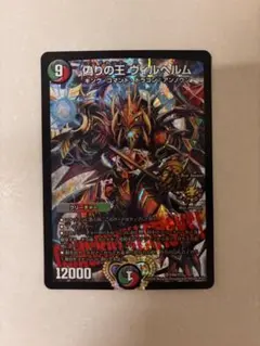 2026年最新】偽りの王ヴィルヘルム プロモの人気アイテム - メルカリ