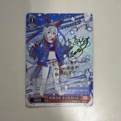 2026年最新】ウマ娘 サインの人気アイテム - メルカリ