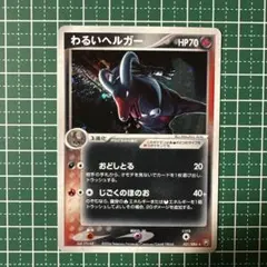 2026年最新】ロケット団の逆襲の人気アイテム - メルカリ