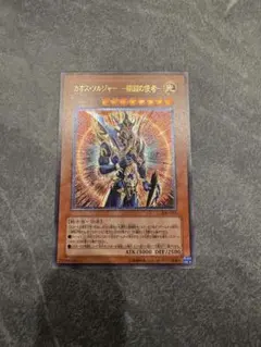 2026年最新】カオスソルジャー 開闢の使者 アジア版の人気アイテム