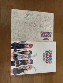2026年最新】shirobako 設定資料集の人気アイテム - メルカリ