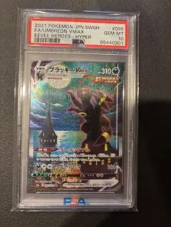 2026年最新】ブラッキー VMAX S6a 095の人気アイテム - メルカリ