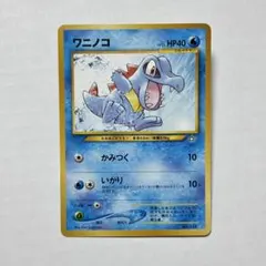 ワニノコ_プレミアムファイル PROMO 第1世代 1996~1999 - メルカリ