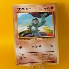 2026年最新】ワンリキー 初版の人気アイテム - メルカリ