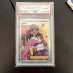 2026年最新】ポケモンカード ふりそで psa10の人気アイテム - メルカリ