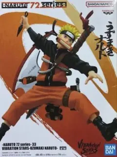 2026年最新】NARUTO 72 series 33 VIBRATION STARS NARUTOの人気