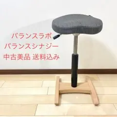 2026年最新】バランスチェア サカモトハウスの人気アイテム - メルカリ