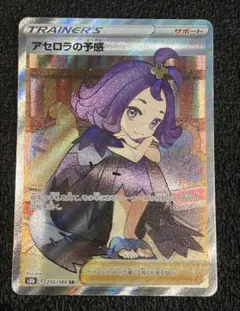 2026年最新】アセロラの予感sr 横線なしの人気アイテム - メルカリ