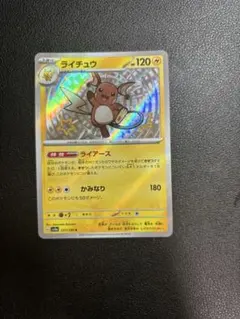 2026年最新】ライチュウ色違いの人気アイテム - メルカリ