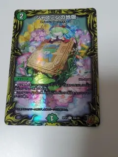 2026年最新】ジャスミンの地版 aの人気アイテム - メルカリ