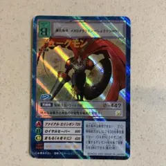 2026年最新】旧デジモンカード デュークモンの人気アイテム - メルカリ