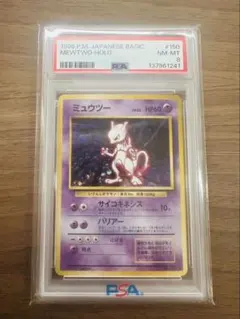 2026年最新】ミュウツー 旧裏 psa10の人気アイテム - メルカリ