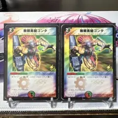 2026年最新】無頼勇騎ゴンタの人気アイテム - メルカリ