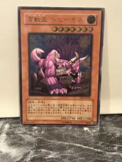 2026年最新】百獣王ベヒーモスの人気アイテム - メルカリ