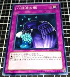 2026年最新】八咫烏の骸の人気アイテム - メルカリ