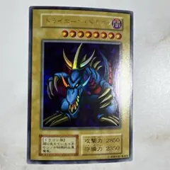 2026年最新】トライホーンドラゴン 初期の人気アイテム - メルカリ