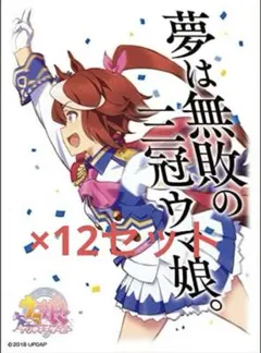 2026年最新】トウカイテイオー スリーブの人気アイテム - メルカリ