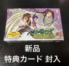 2026年最新】シャーマンキング 超・占事略決2 gbaの人気アイテム