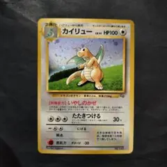 2026年最新】旧裏カイリュー149の人気アイテム - メルカリ