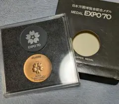 2026年最新】日本万国博覧会 expo'70(銀メダル)の人気アイテム - メルカリ