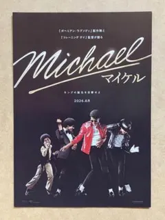 2026年最新】マイケルジャクソン 1987 パンフレットの人気アイテム