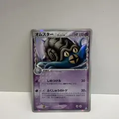 オムスター δ ☆ 拡張パック ホロンの幻影 027/052 - メルカリ