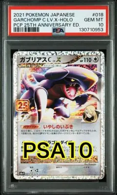 2026年最新】ガブリアスc psaの人気アイテム - メルカリ