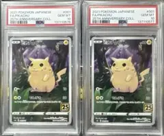 2026年最新】ポケモンカード psa 連番の人気アイテム - メルカリ