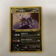 2026年最新】ポケモンカード 旧裏面 ヘルガーの人気アイテム - メルカリ