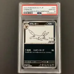 2026年最新】長場 ブラッキー psa10の人気アイテム - メルカリ
