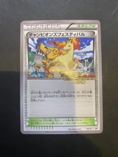 2026年最新】チャンピオンズフェスティバル 2015の人気アイテム - メルカリ