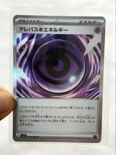 2026年最新】特殊エネルギーの人気アイテム - メルカリ