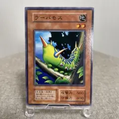 2026年最新】ラーバモスの人気アイテム - メルカリ