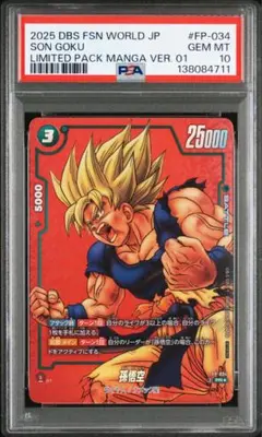 2026年最新】ドラゴンボールフュージョンワールドPSAの人気アイテム