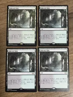 2026年最新】新緑の地下墓地の人気アイテム - メルカリ