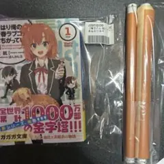 2026年最新】俺ガイル サインの人気アイテム - メルカリ