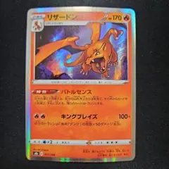 2026年最新】リザードン 017の人気アイテム - メルカリ