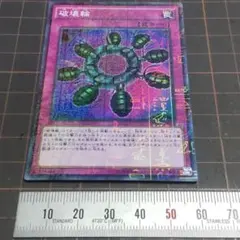 2026年最新】破壊輪 パラレルの人気アイテム - メルカリ