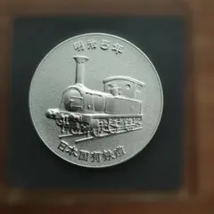 2026年最新】鉄道開通百年記念の人気アイテム - メルカリ